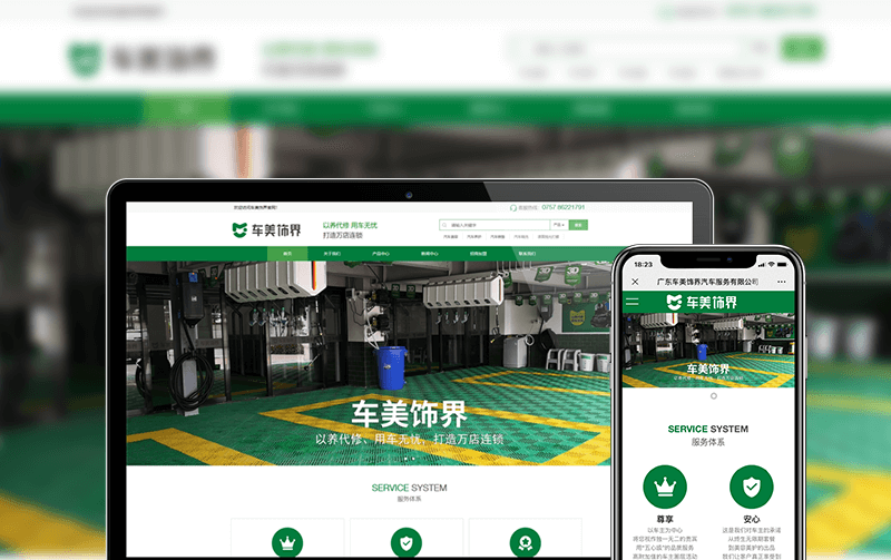 汽车网站建设-逸码科技实现案例