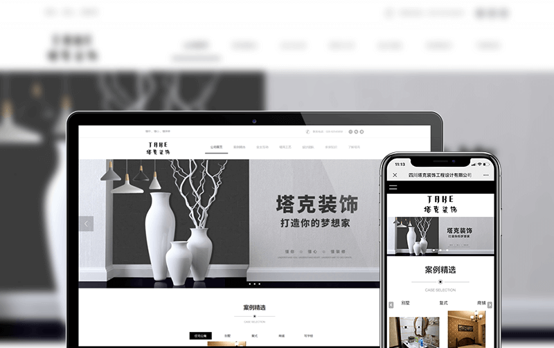 装饰网站建设-逸码科技实现案例